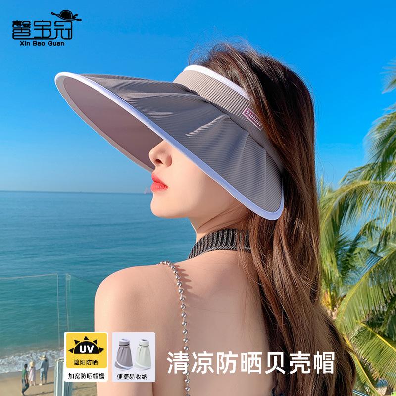 8492 Summer Shade Shell Hat Versatile Sunscreen Hat Outdoor Travel Big Brim Color Changing Empty Top Hat Children