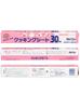 Polymer Cooking 33cm x Commercial Microwave and Oven 1 Roll Shin-Etsu Sheet, 30m, Grade, Safe,