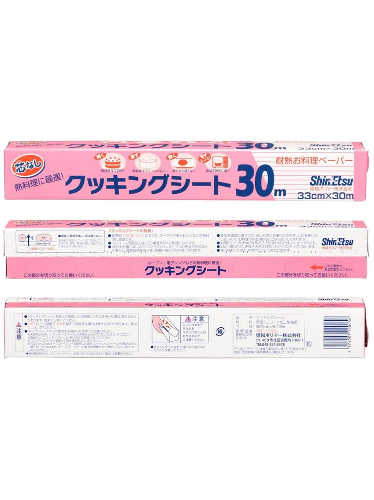Polymer Cooking 33cm x Commercial Microwave and Oven 1 Roll Shin-Etsu Sheet, 30m, Grade, Safe,