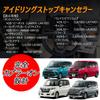 YOBIS Daihatsu Toyota Compatible Idling Stop Canceller Tatant/Chiffon Tall/Tank/Roomy/Justy Move