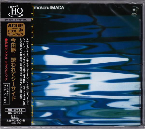 

CD MASARU IMADA Blue Marine Limited EditionUHQCD CDSOL1769 SOLID 2017 Japan Obi Jazz