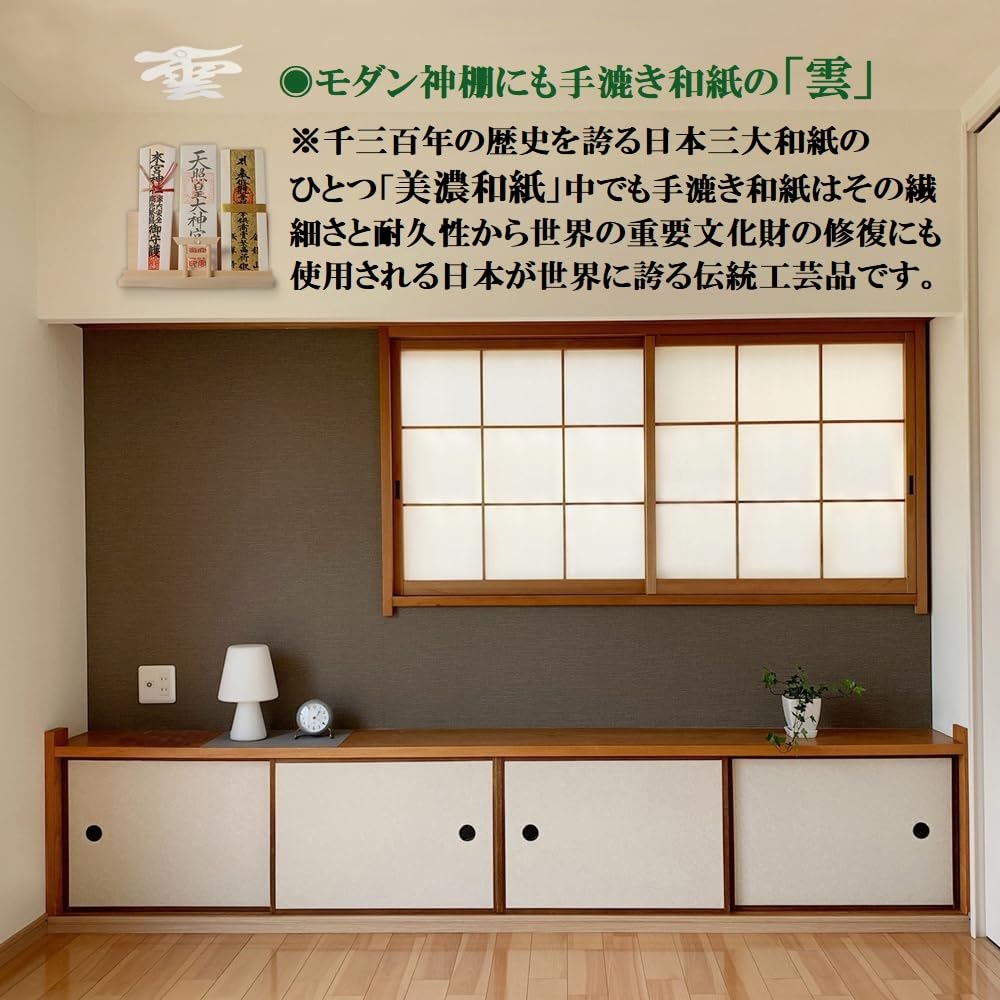 Sakura Zen Cloud Mino Washi Cloud Characters, Cloud Cutting, for Shinto Shrines, Buddhist Altars, and Buddhist Altars (Handmade Washi), 12x12cm,