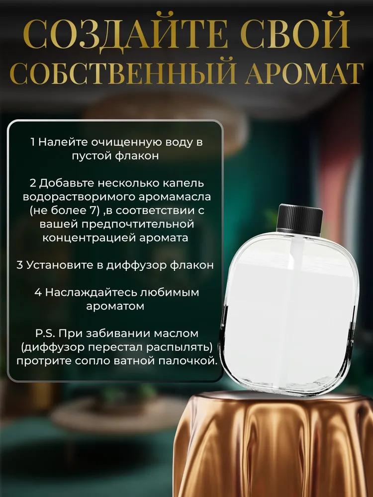 Household ultrasonic automatic perfume