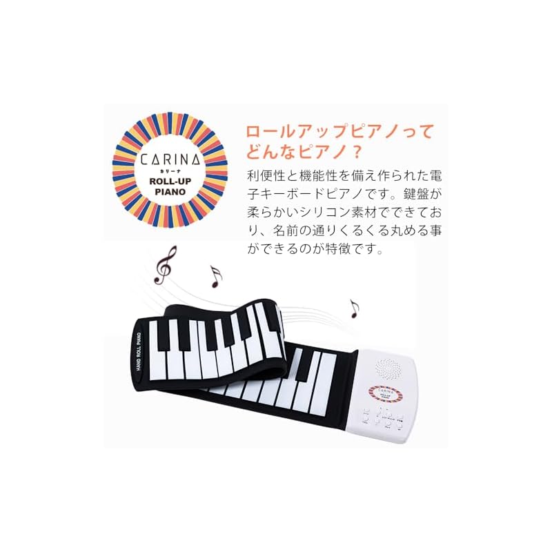 Carina Roll-Up Piano, 49 Keys, USB Rechargeable Keyboard with Built-in Speaker, Japanese Instruction Manual, Suitable for Beginners and Children