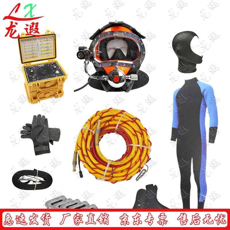 Профессиональный комплект шлема для глубоководного погружения