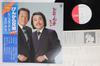 LP Record PINKARA BROTHERS  Best AX7343 COLUMBIA 1981 Japan Obi Japanese EnkaTraditional Used
