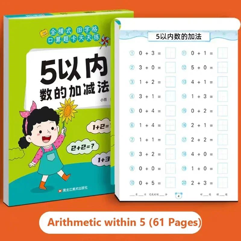 61 Pages Children Addition and Subtraction Book Learning Mathematics Textbook Handwritten Arithmetic Exercise Books for Kid 2-5