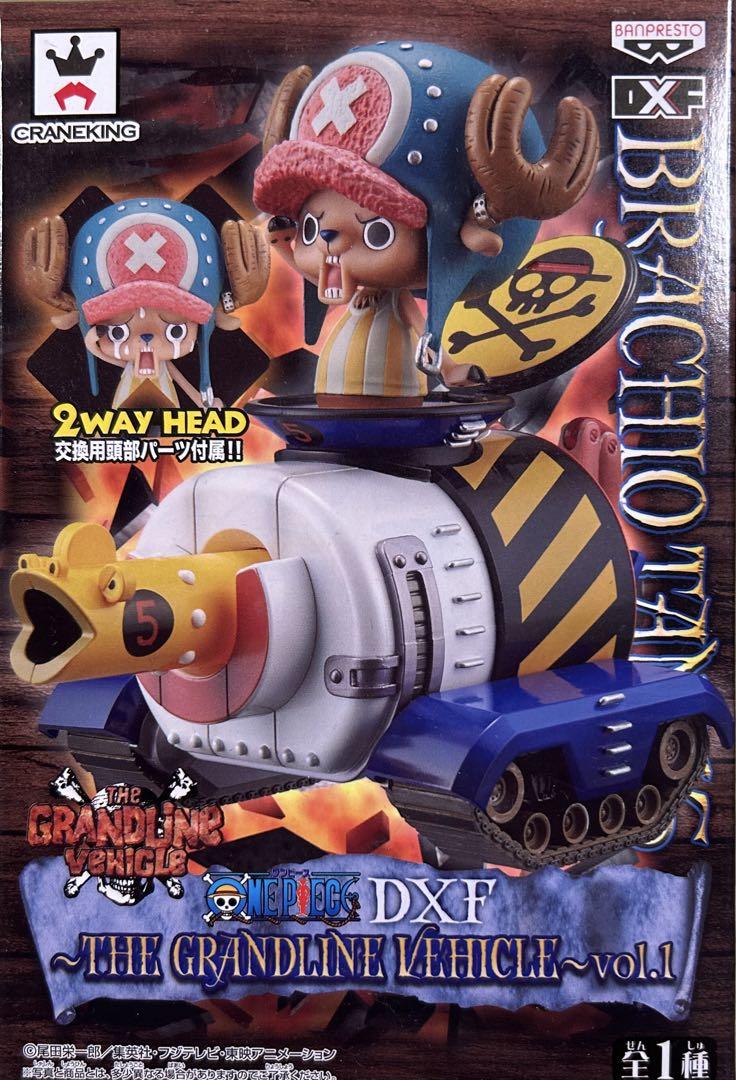 

[USED] One Piece DXF THE GRANDLINE VEHICLE vol.1