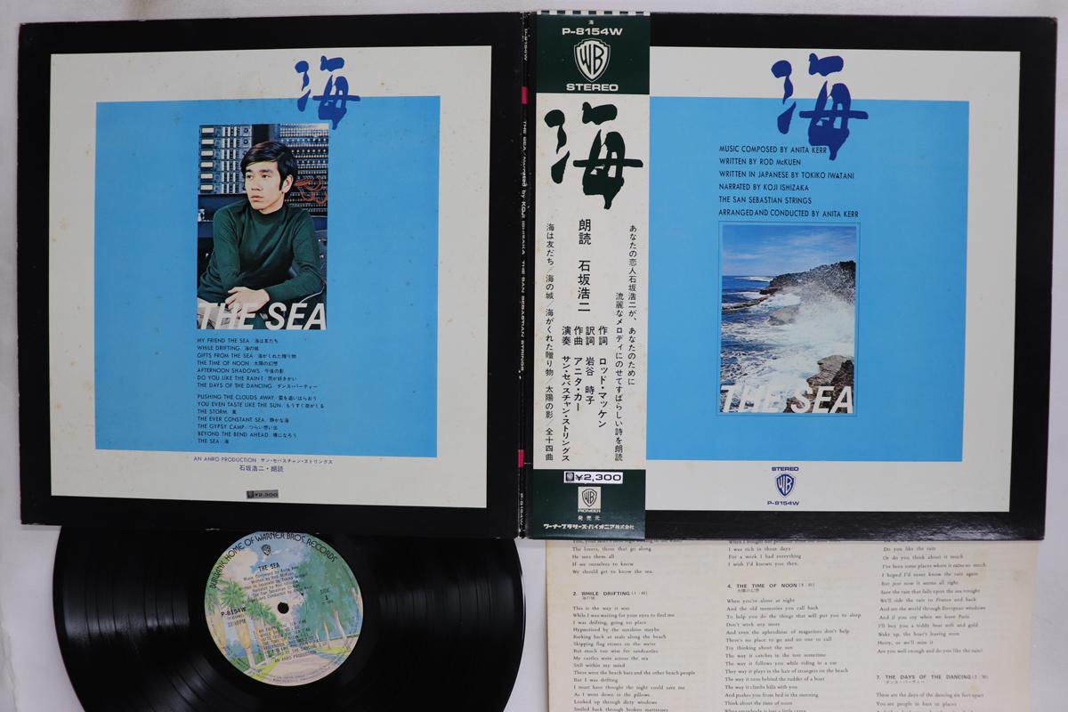 

Виниловая пластинка KOJI ISHIZAKA Sea P8154W WARNER BROS 1971 Япония Obi Джаз Б/у