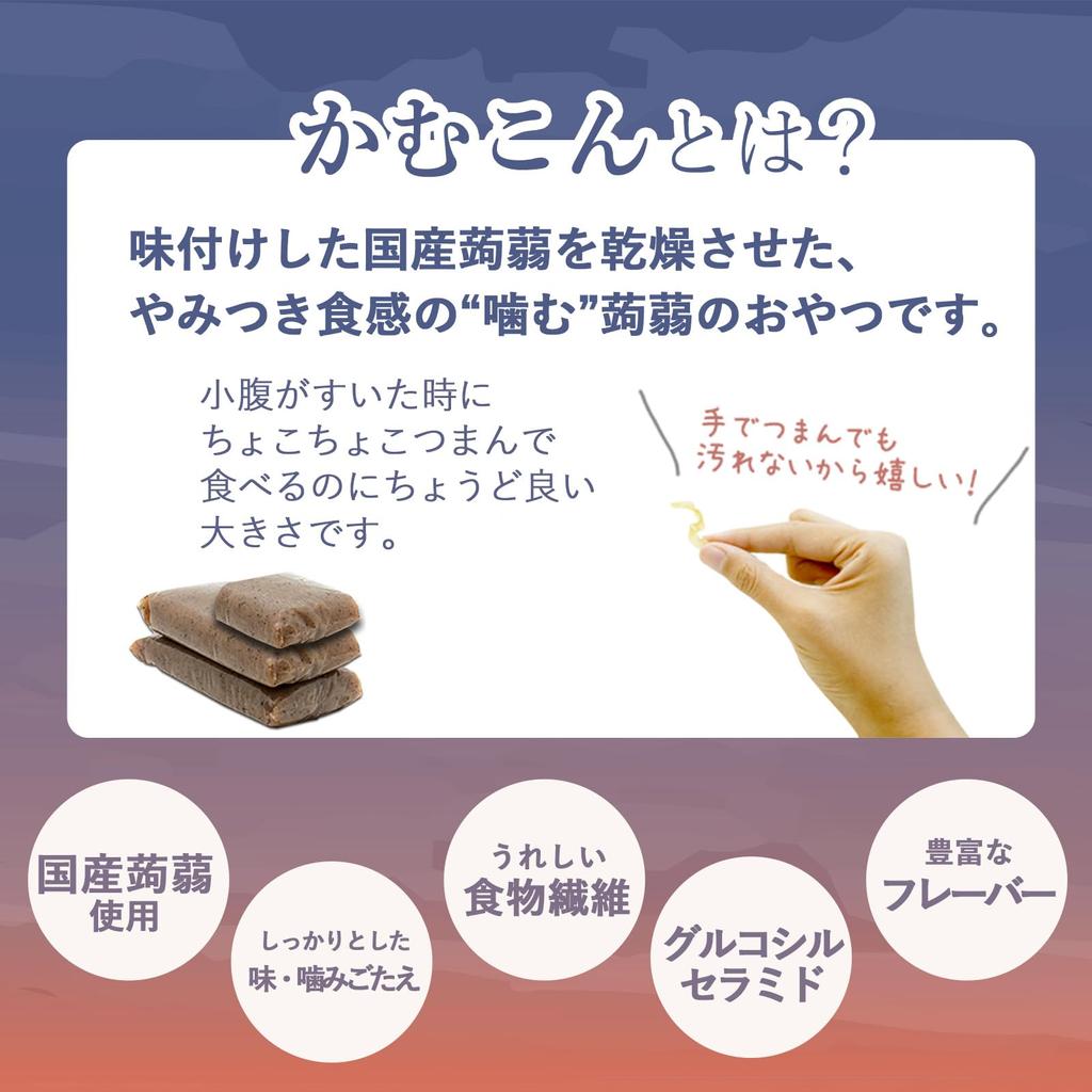 Asuzak Foods Kamukon Konjac Snack Prosciutto Cheese Flavor Healthy Snack Without Feeling Domestic Konnyaku Snack Jerky Prosciutto Ham Cheese 75g X 1