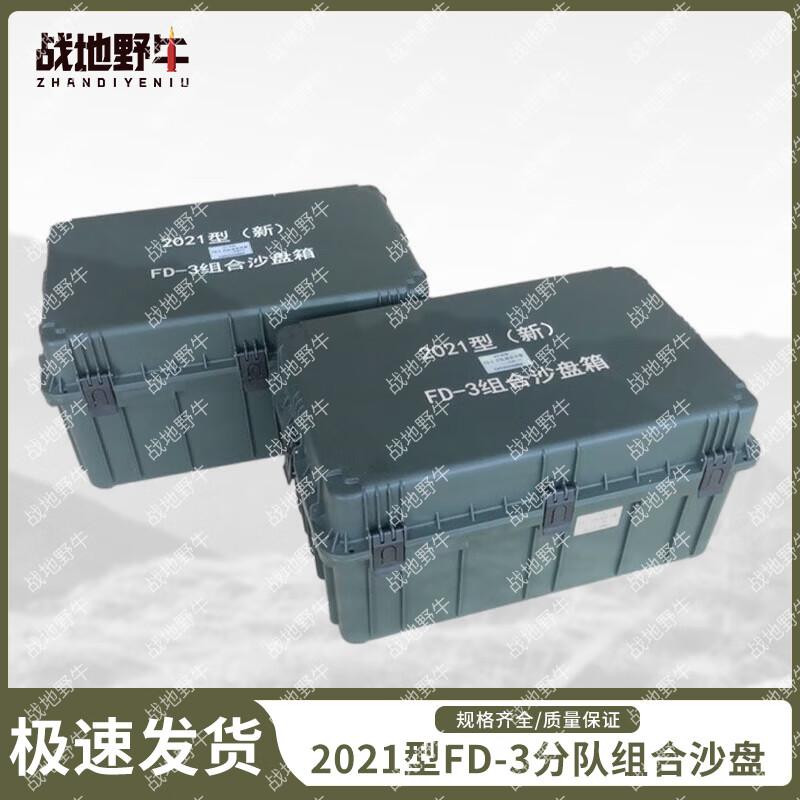 Battle Bison FD-3 Tactical Training Sand Table