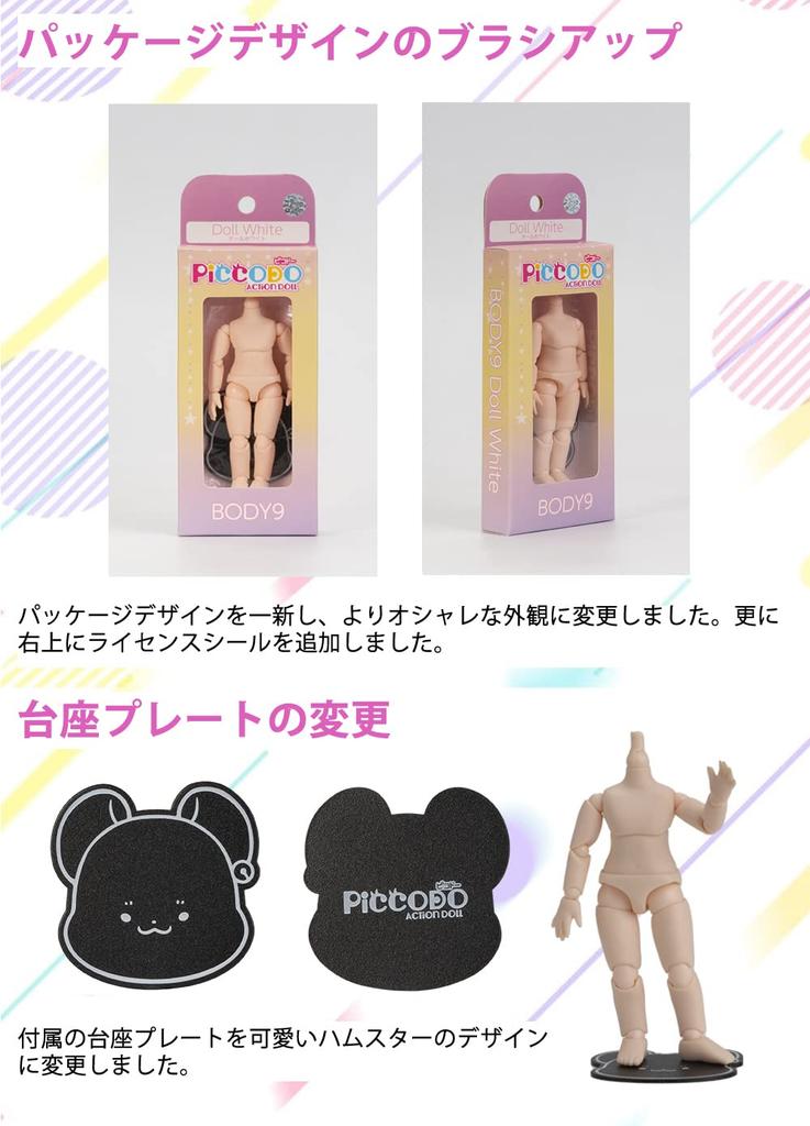 PICCODO BODY9 Deformed Doll Body PIC D001N2 Natural VER.2.0