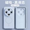 Applicable Oppofindx1ultra Magnetic Mobile Phone Case True Liquid Silicone X1s Lens All-inclusive Anti-drop  Case