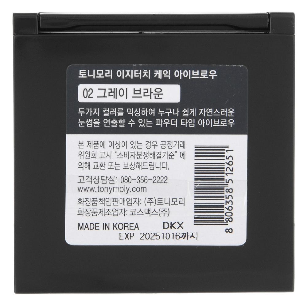 Tony Moly TonyMoly Make 02 Cake Eye Brow