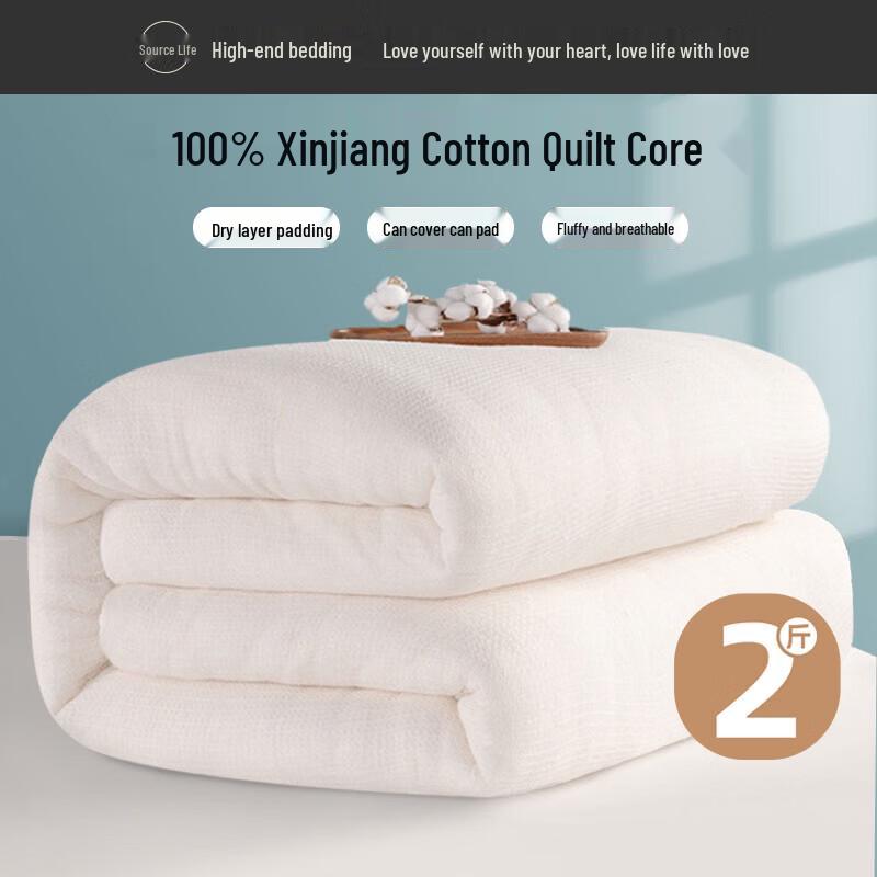 Yuan Shenghuo 100% Xinjiang Cotton Duvet 150x200cm