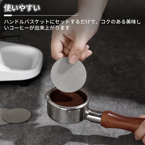 MAEXUS Espresso Pack Screens, 58mm (Set of 2), 1.7mm Thick, 150m Mesh, Reusable Filters for Espresso Portafilter Baskets, Improved Coffee Extraction