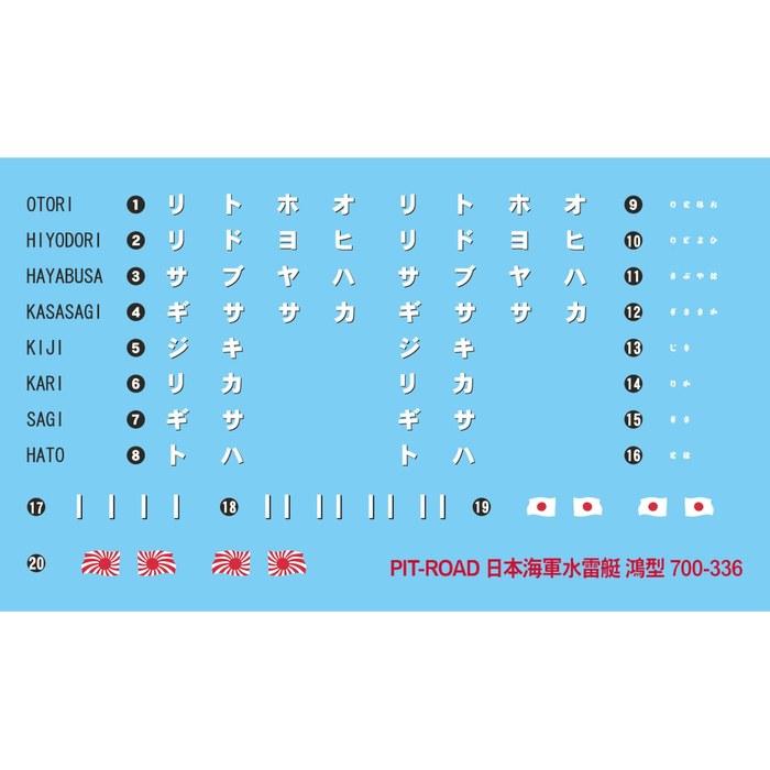 Pit Road 1/700 Skywave Series Japanese Navy Torpedo Boat Otori Plastic Model W273 (Ship) Pre-colored, Approximately 12.6cm Long
