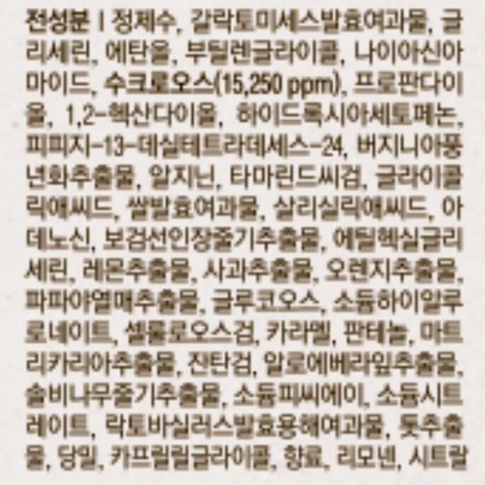 SKINFOOD Black Sugar Perfect First Serum The Essential, 150ml