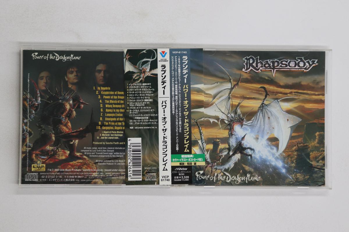 

CD RHAPSODY - Power Of The Dragonflame VICP61740 VICTOR 2002 Japan Obi Metal Used