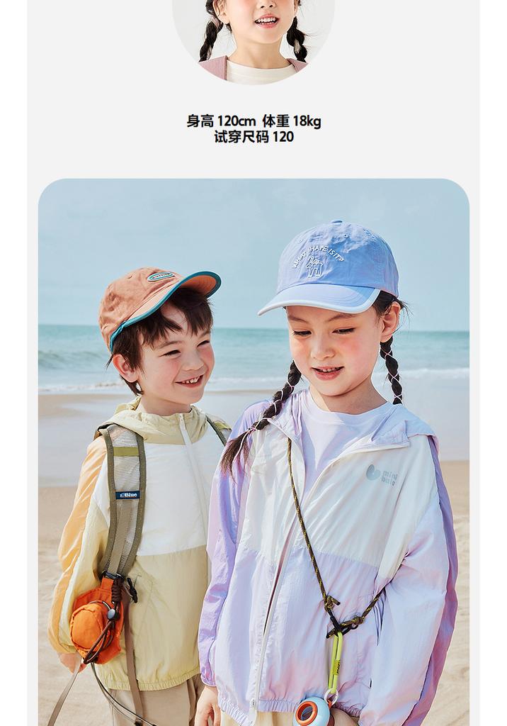 Mini Balabala Cool Sunscreen Clothes for Boys and Girls, Baby Lightweight Original Yarn Sunscreen Jacket