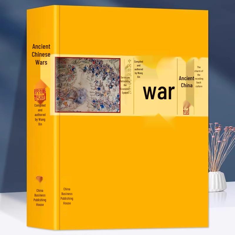 Authentic Edition: Ancient Chinese Warfare & Traditional Folk Culture