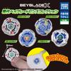 Beyblade Beyblade Ping Collection 1 Box 8 Pieces