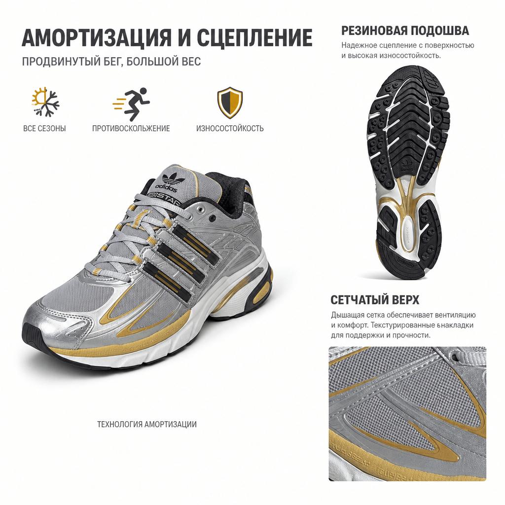 adidas Adistar כרית כסף זהב מתכתי נעלי ספורט גברים אפור-שני מט-כסף ID5743