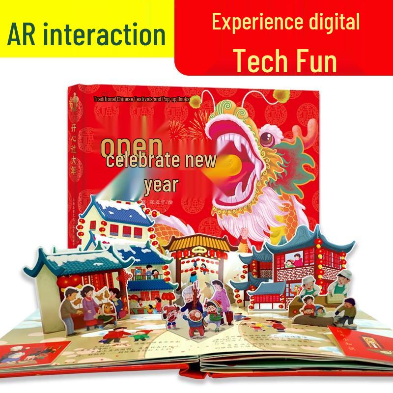 AR Interactive Happy Chinese New Year Pop-up Book
