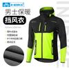 Veste de cyclisme Softshell d'hiver pour homme Coupe-vent Chaleureuse Élastique Avec Multiples Poches VTT