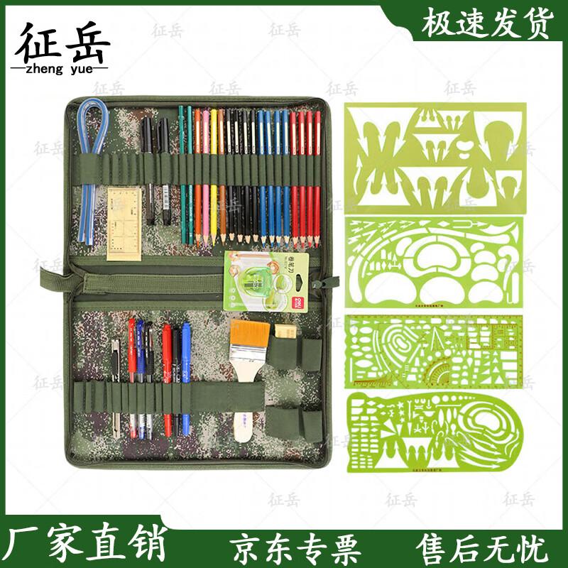 Zhengyue 155A Mapping Tool Set