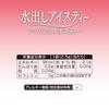 Mitsui Norin Nitto Kocha Cold Brew Apple Rooibos Tea 10 bags