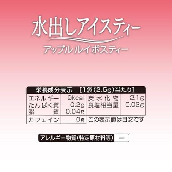 Mitsui Norin Nitto Kocha Cold Brew Apple Rooibos Tea 10 bags
