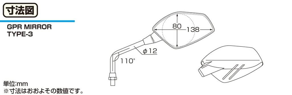 KITACO GPR Mirror Type Pillow Ball Type Angle M10 Reverse Right 1 Safety Standards 3, Adjustment, Thread, Side, Piece, '07 Compliant, Universal,