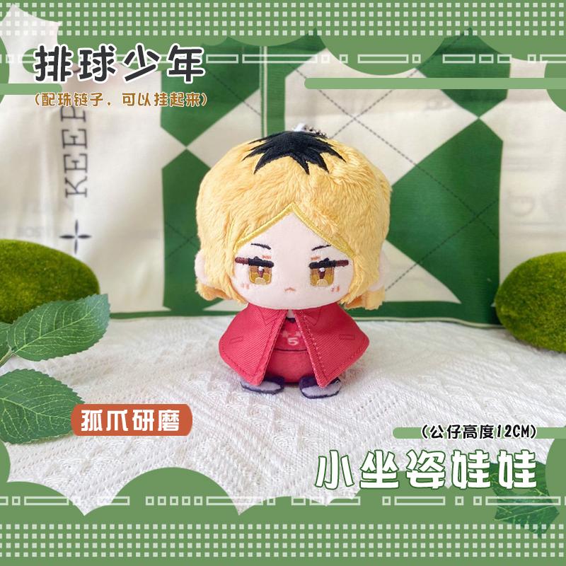 Tobio Kageyama Hinata Shoyo Sugawara Koushi Kozume Kenma Plüsch Baumwollpuppe Anhänger Spielzeug 12cm Anime Haikyuu Kuscheltier Schlüsselanhänger Geschenk