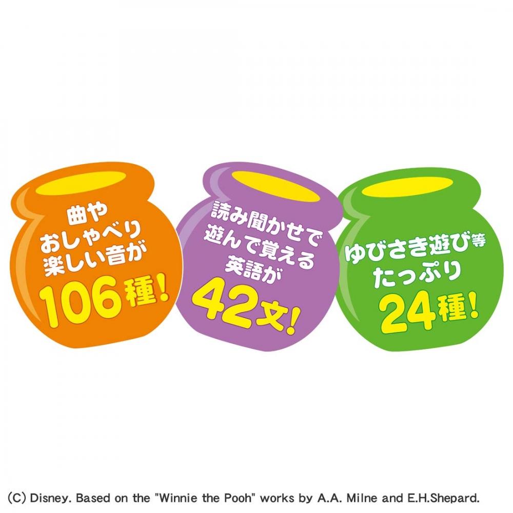 TAKARA TOMY Disney Parent-Child Education Picture Book Play Winnie the Pooh