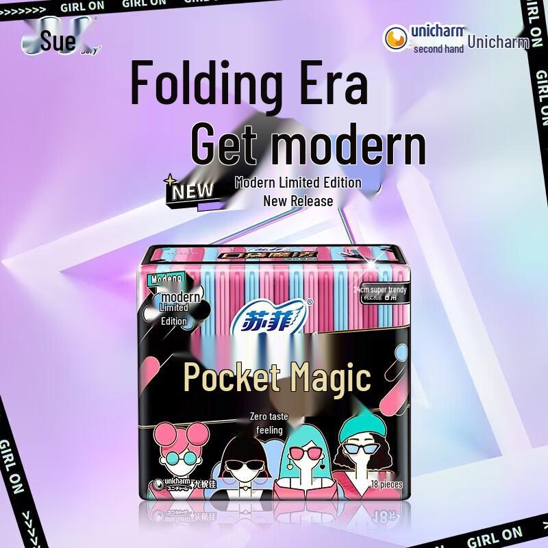 Sofy Pocket Magic Cotton Soft Дневные гигиенические прокладки