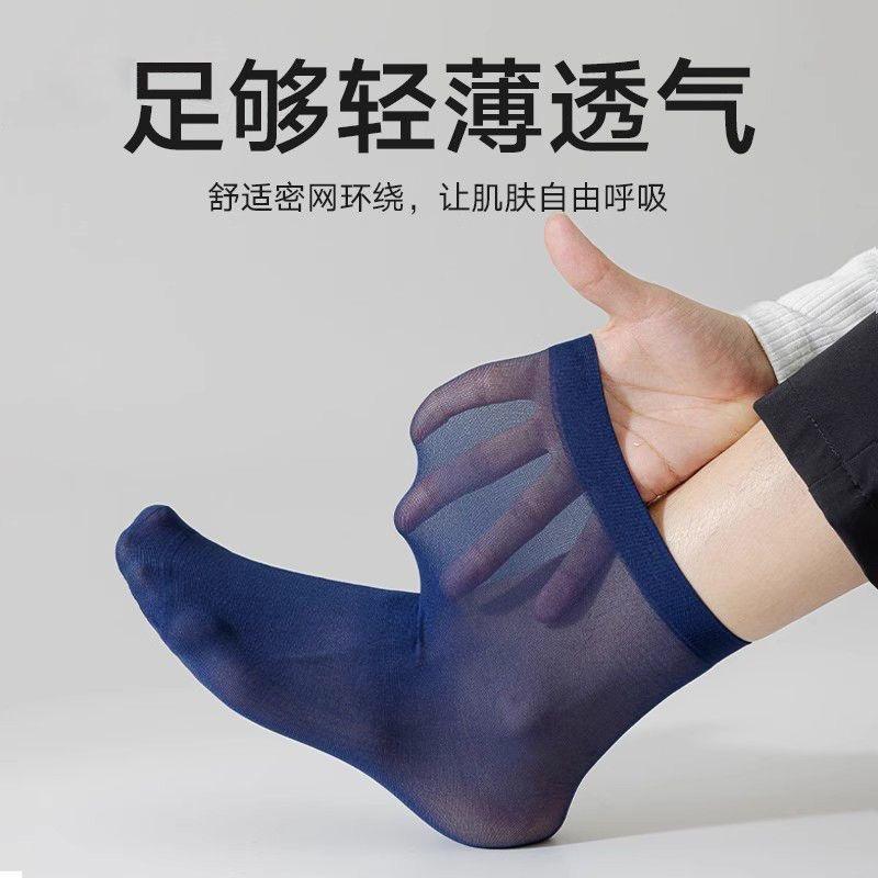 Fenteng [Breathable Ice Silk] 10 Pairs Summer Thin Mesh Business Casual Men's Socks