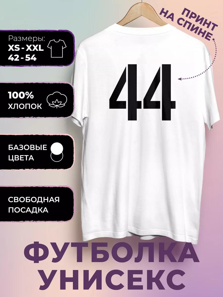 T-shirt with Number 44 print 2XL