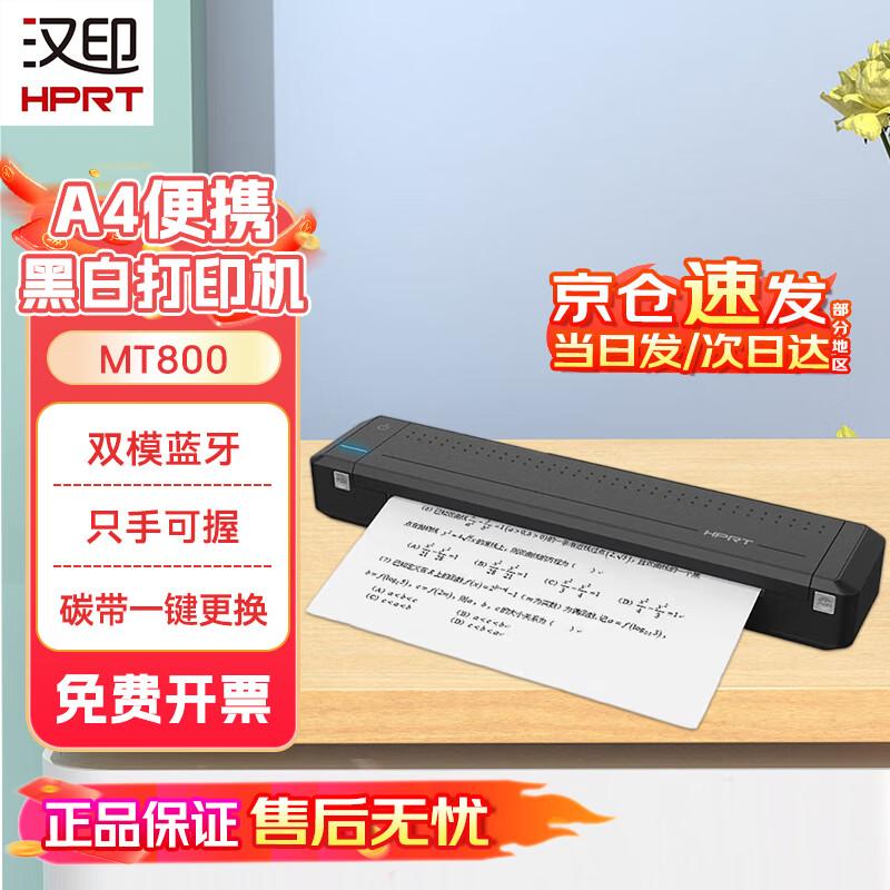 HPRT MT800 Portable A4 Thermal Printer