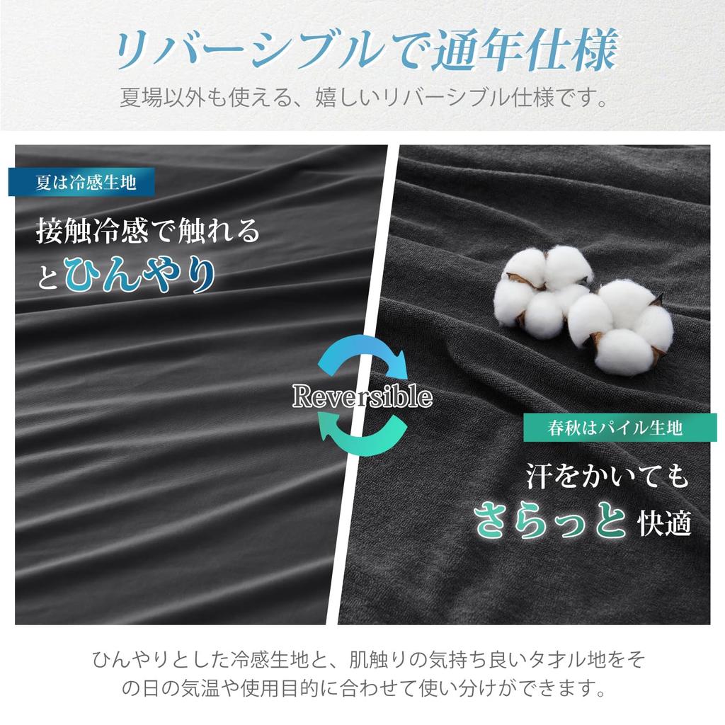 Atokazo Cooling Towel Cool Summer Machine Cooling Energy Power Air Cool Reikan Cooling Bedding Single 140 x 190 Blanket, Blanket, Reversible, Use,