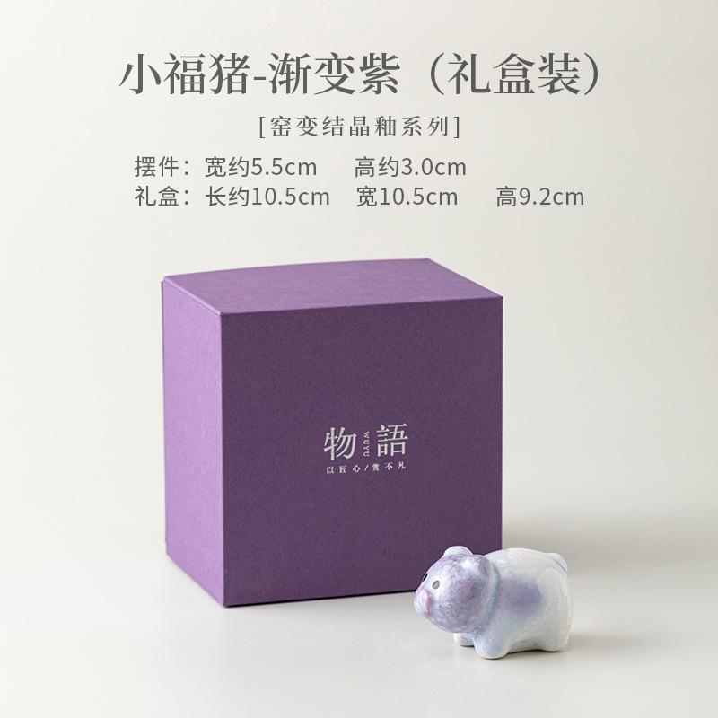 Kiln Fambe Crystal Glaze Pig Tea Pet Antique Exquisite Miniatures Tea Figurine Play Toys Tea Statue Ornaments Accessories Craft