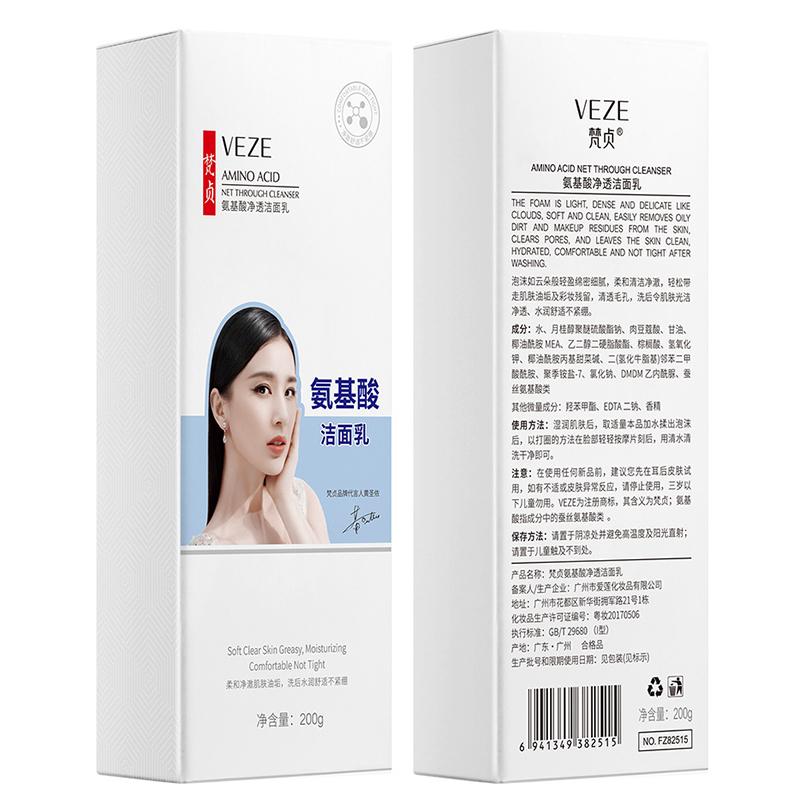 Amino Acid Clear Cleanser Deep Cleansing Moisturizing Refreshing and Not Tight Large Bottle of Facial Cleanser