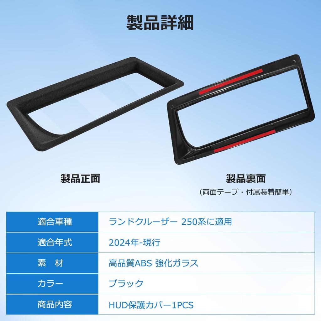 Cartist Land Cruiser 250 HUD Protection Cover, HUD Cover, For HUD Mounted Vehicles, Head-Up