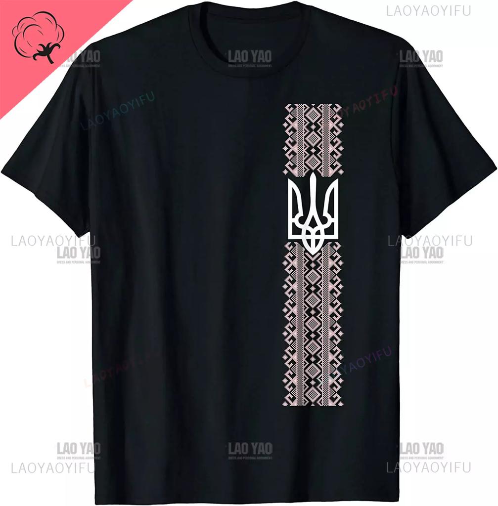 Ukrainian Embroidery Trident Gift Men T Shirt Ukraine Emblem Printed T-shirt Short Sleeve O-Neck T-shirt Casual Mens cotton Top