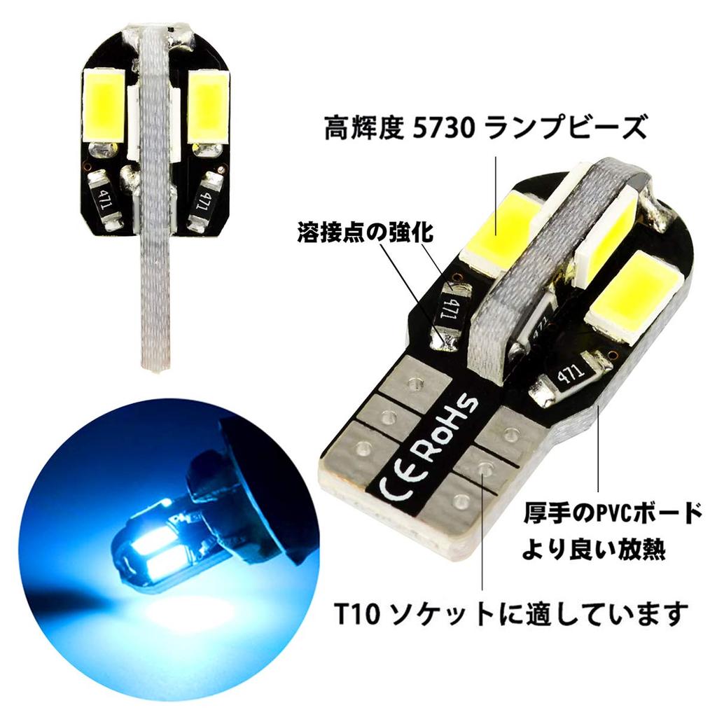 MDLUFY LED T10 Ice Blue Clearance Lamp W5W 168 194 5730 8SMD Car