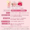Sunkut KOSE Tone Up UV Essence Rose Pink SPF50+ PA++++ Sunscreen Bonus