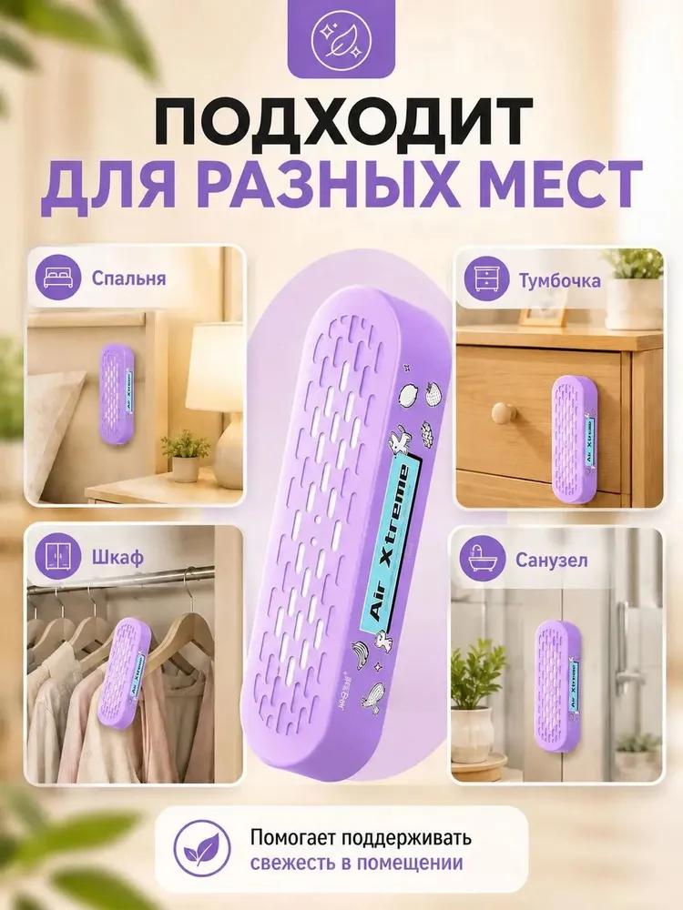 Smell absorber for the room - elimination of the smell of urine and old age