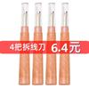 Large Stitches Knife Thread Removal Artifact Accessories Home Label Teasing Needle Thread Picking Label Removed Seam Ripper