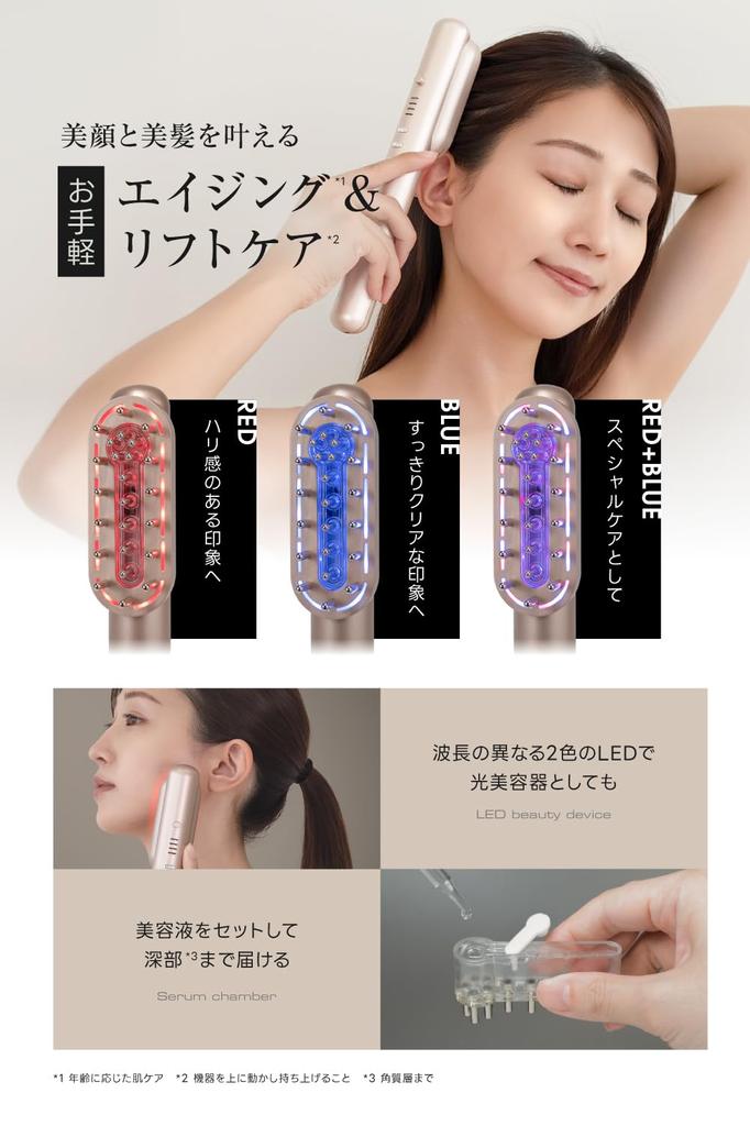 RELX Electric Brush EMS Facial Beauty Device [Designed by a Japanese Company] Lift Brush, LED, Scalp Care, Beauty Appliance, Gift, Pearl Milk
