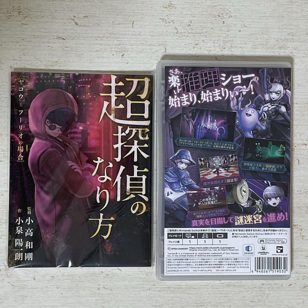 [USED] Limited edition novel included! Super Detective Casebook Raincode Nintendo Switch